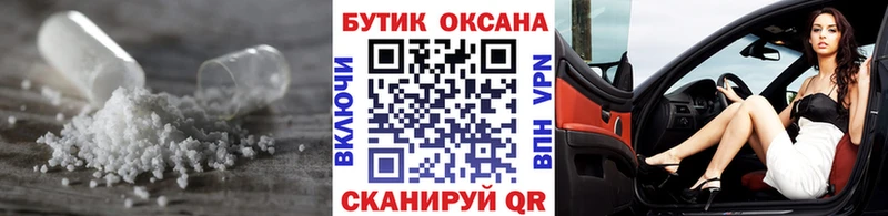 Бутират Butirat Славянск-на-Кубани