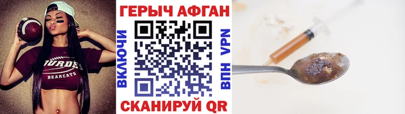 kraken как зайти  Славянск-на-Кубани  Героин афганец 