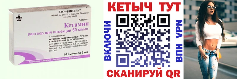 Кетамин ketamine Славянск-на-Кубани