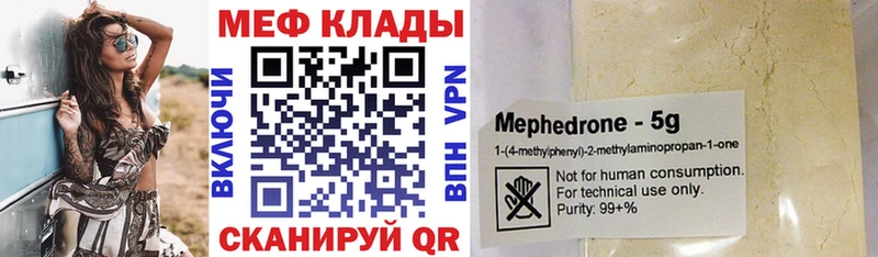 МЯУ-МЯУ кристаллы  дарнет шоп  Славянск-на-Кубани 