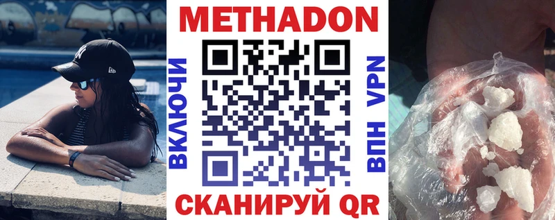 сколько стоит Славянск-на-Кубани hydra tor МЕТАДОН мёд